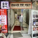 강동수산직판장