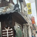 인천 사주 추천 노현정빈 이름연구소 후기