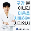 원플란트치주과치과의원 이미지