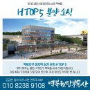 역삼탑공인중개사사무소 | 용인 역북동 역북지구 H TOP 5 상가 분양소식(역북동 부동산 원탑부동산) # 용인 부동산 # 용인 역북동...