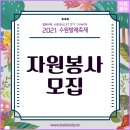 2021 수원발레축제 이미지