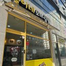 전주돈까스아구찜해물찜전문