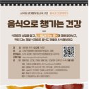 건강약선연구소 네이버블로그