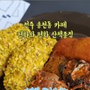 평화와평화;산책종점 이미지