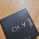 (주)씨에이치브이 네이버블로그
