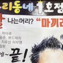 수연헤어샵 이미지