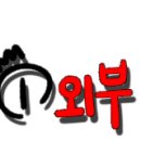 간절곶펜션 블루마레 네이버블로그