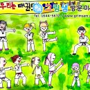 국기태권도 이미지