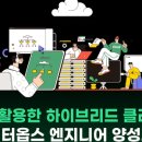금천엔지니어 이미지