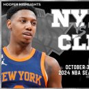 New York Knicks vs Cleveland Cavaliers Full Game Highlight 이미지