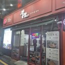 쭈담 시청북창점 이미지