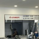 산지해장국대정점