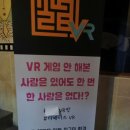 더메이즈VR 천호점 이미지