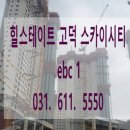 고덕나무공인중개사사무소 이미지