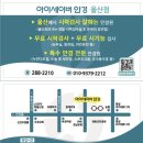 아이세이버 안경 울산점 | 울산안경점 인기매장ㅣ아이세이버안경 울산점 방문기