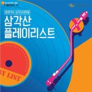찾아가는 숲속 작은 음악회 이미지
