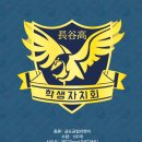 장곡고등학교 이미지