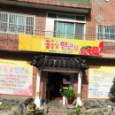 꽃등심한근집 이미지