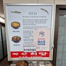 착한어탕 이미지