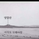 여의도 국회의사당 풍수지리학상. 어떤 곳? 이미지