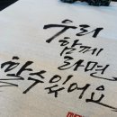 마스터캘리포토그라피