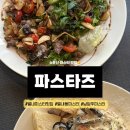 [별내 파스타 맛집] 별내동 소문난 파스타 맛집 분위기 좋은 &lt;파스타즈&gt; 방문 후기