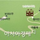 정남진수목원 이미지
