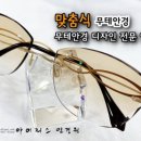 다대 안경원 이미지