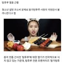 청소년 설탕 과소비 문제로 왕가탕후루 사장이 국정감사 불려나온다고 함 이미지