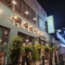 추돈가 마곡직영점 이미지