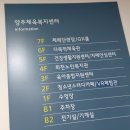 양주시 감동VR체험관 이미지