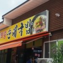 춘천순환로94번길 이미지