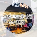 수아빵집 이미지