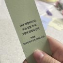 뽑고가냥 | 우린 잘할거야