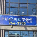 스마트신세계공인중개사사무소 이미지