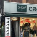 양평장터왕족발