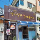 금장명가밀면 이미지
