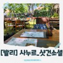 샷건짐 | [발리한달]사누르_샷건 소셜 발리(Shoutgun Social Bali) 무료 키즈 액티비티로 가성비 갑! 아이와 함께...