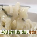 일등수제비 이미지