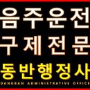 문경행정사 사무소 이미지