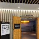 교실 속에서 만나는 세계문화: 일본 | [아키스 서포터즈 10기] 원주에서 만나는 한국의 전통종이 “한지”, 지역사회를 넘어 세계속으로!