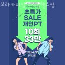 안산 초지동 헬스장 보라카이짐 초지동헬스장 영업시간 후기 추천