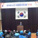 대한노인회 노인일자리사업 평가회의 이미지