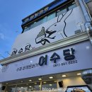 여수점, 여수당, 이순신 광장, 큰 끝 등대, 카페 돌산바다, 무슬목 해변, 하멜 등대, 돌문어상회, 여수찬)