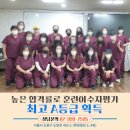 햇빛간호학원