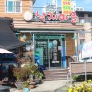 유명낙지 이미지