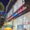 복담은원조뼈다귀감자탕 이미지