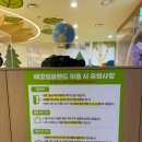 탄소제로교육관 에코정글랜드 이미지