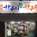 한우리축산유통