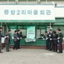 중방2리 마을회관 이미지